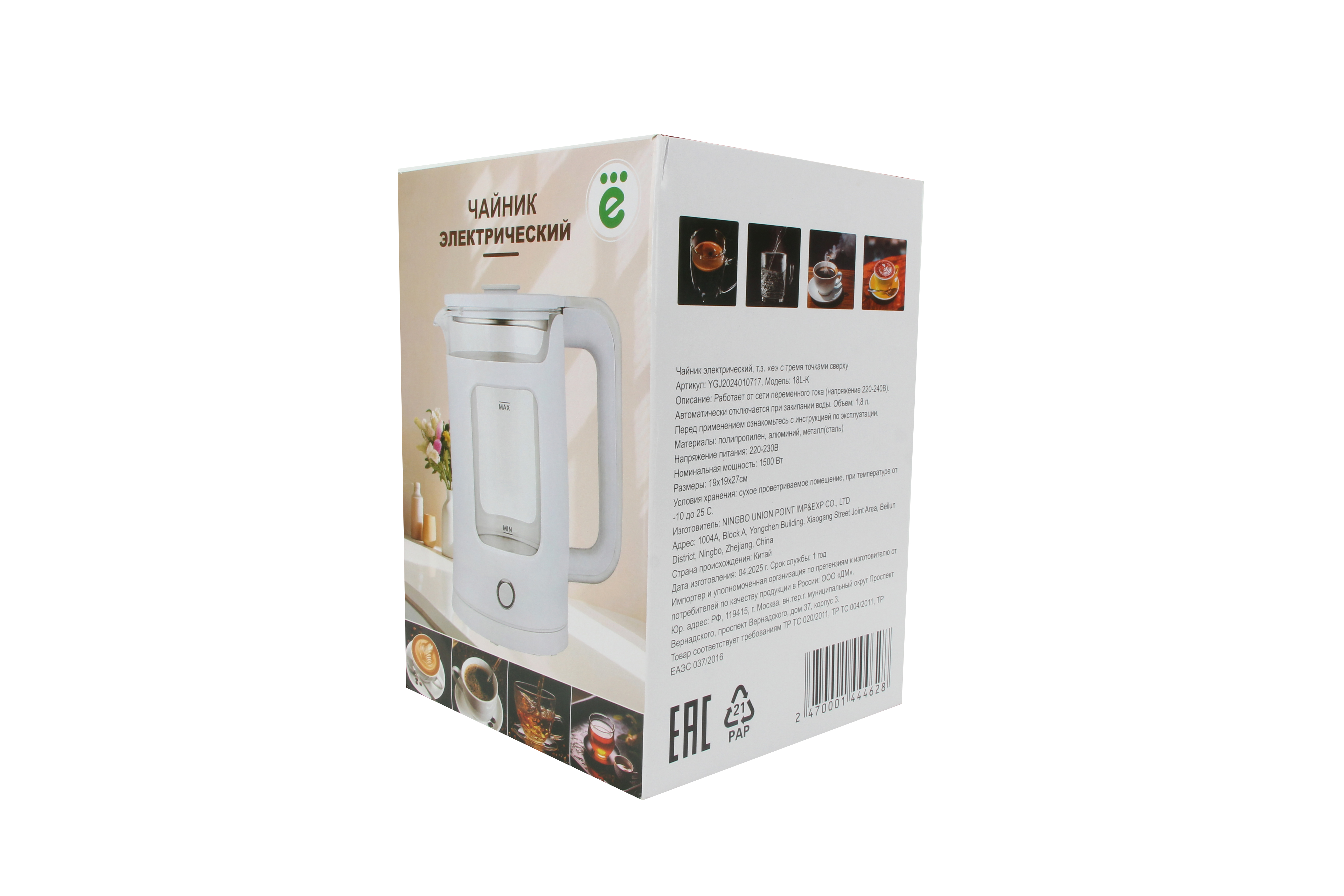 Чайник ё электрический - фото 5