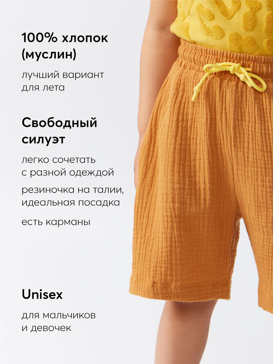 Шорты Happy Baby 88131_brown - фото 2