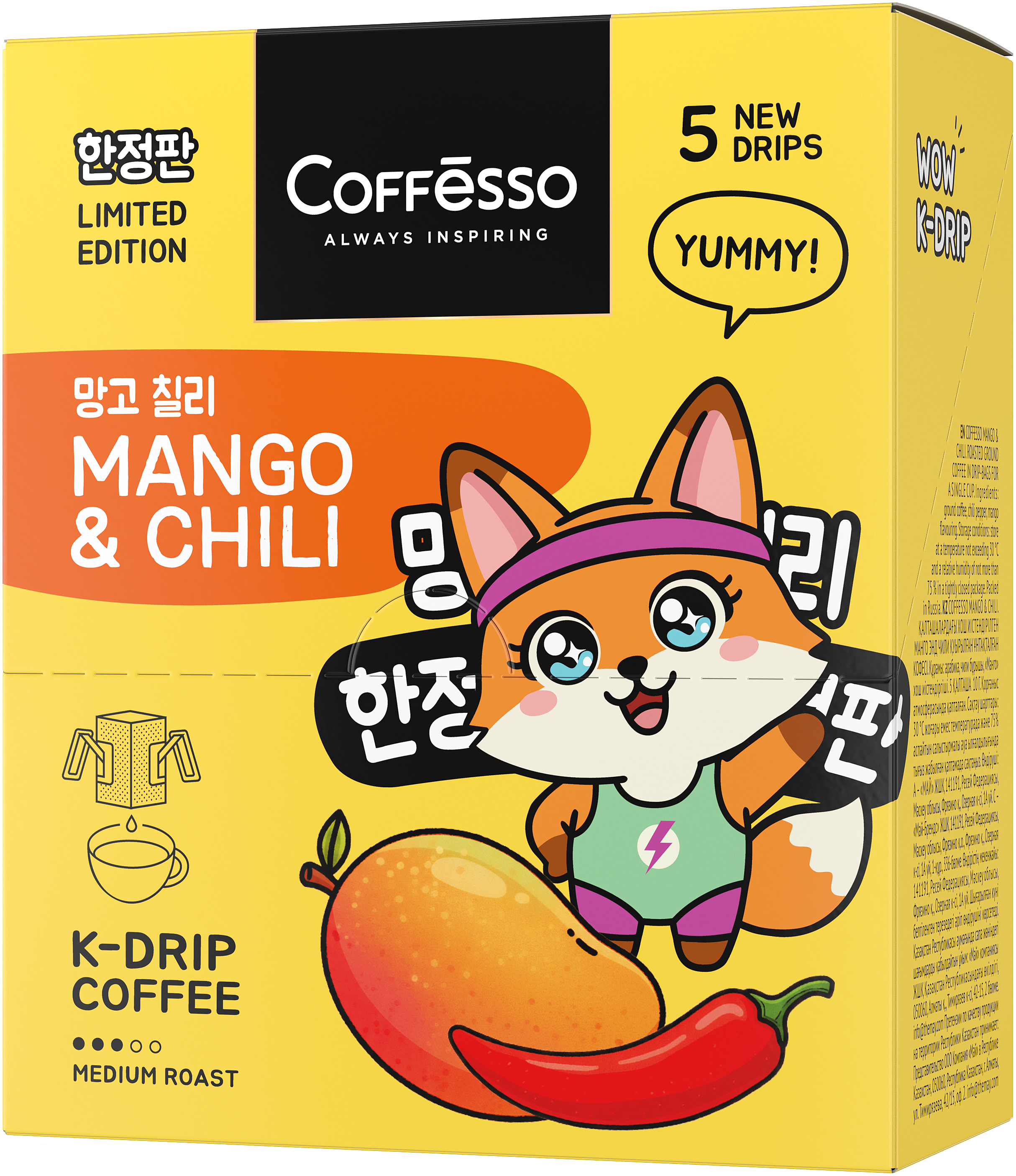 Кофе в дрип-пакетах Coffesso MANGO &CHILI - фото 8