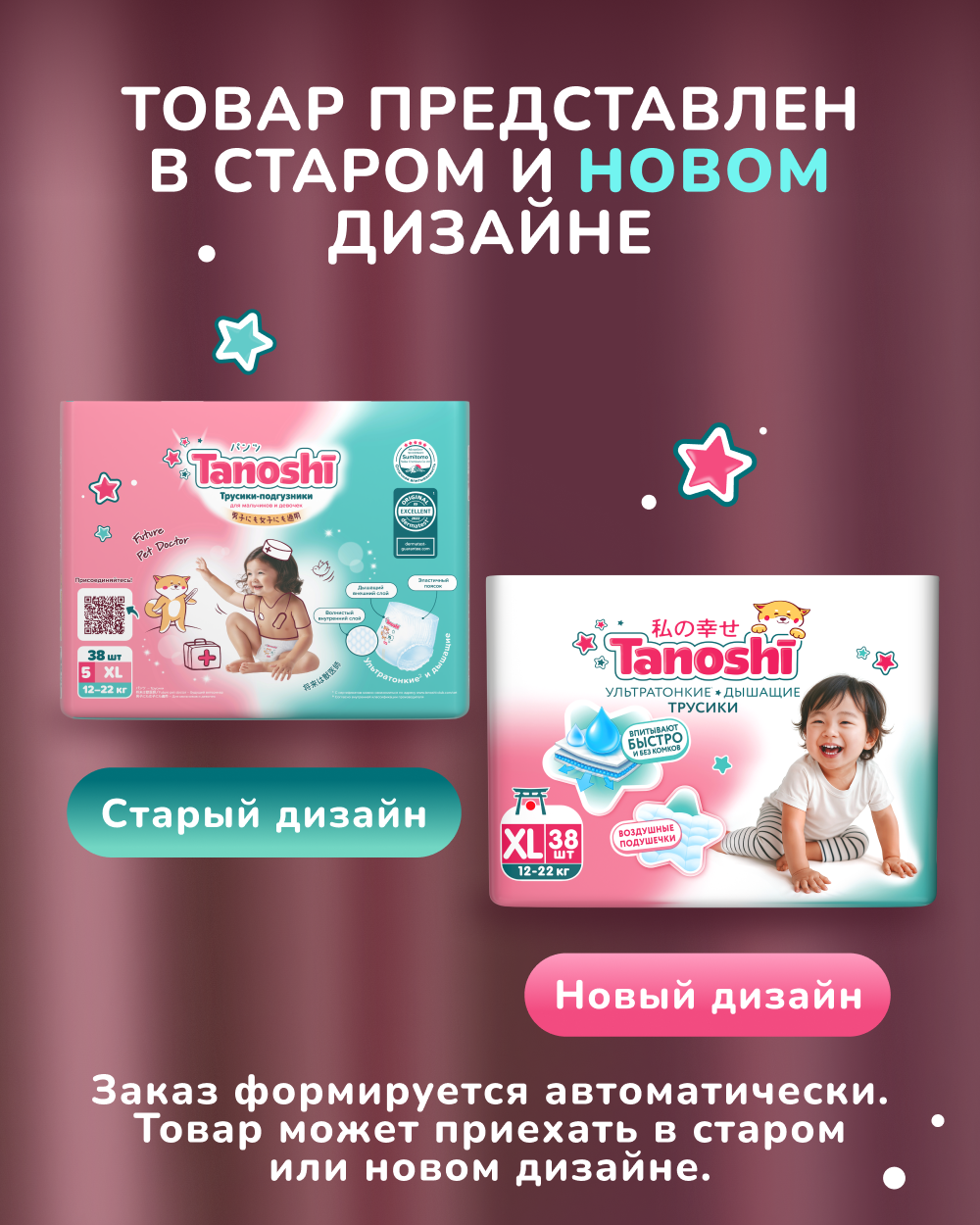 Трусики Tanoshi ультратонкие XL (12-22 кг) 38 шт. - фото 2