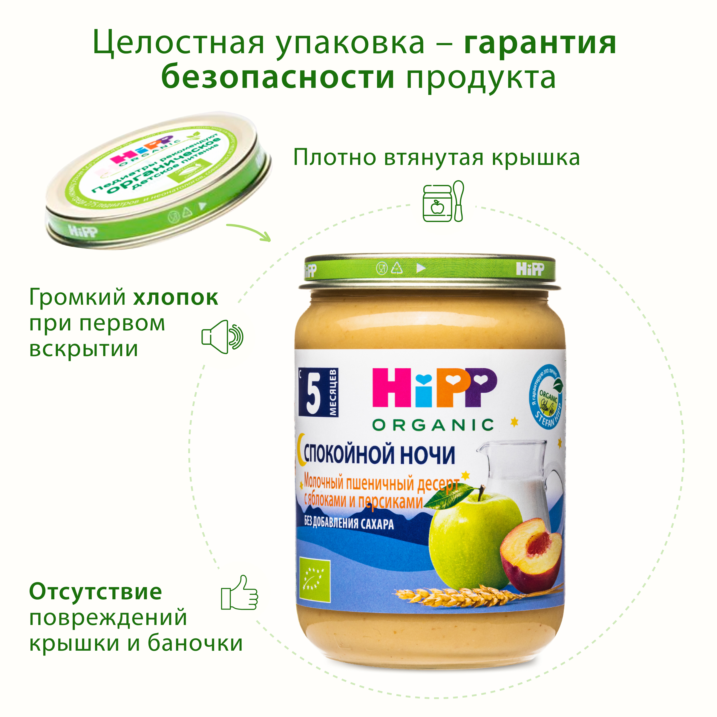 Десерт Hipp Молочный пшеничный Яблоко-персик с 5 мес 190 г - фото 8