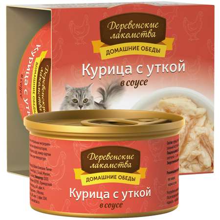 Корм для кошек Деревенские лакомства филе курица-утка в соусе консервированный 80г