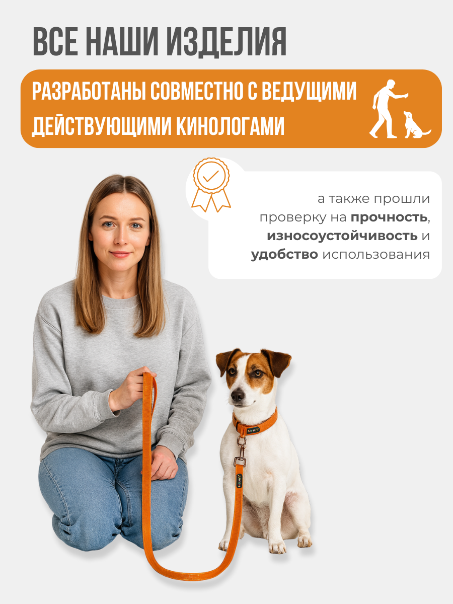 Поводок для собак с неопреновой ручкой Easy Pets 211 цвет Оранжевый р-р L 2,5см 210см - фото 7