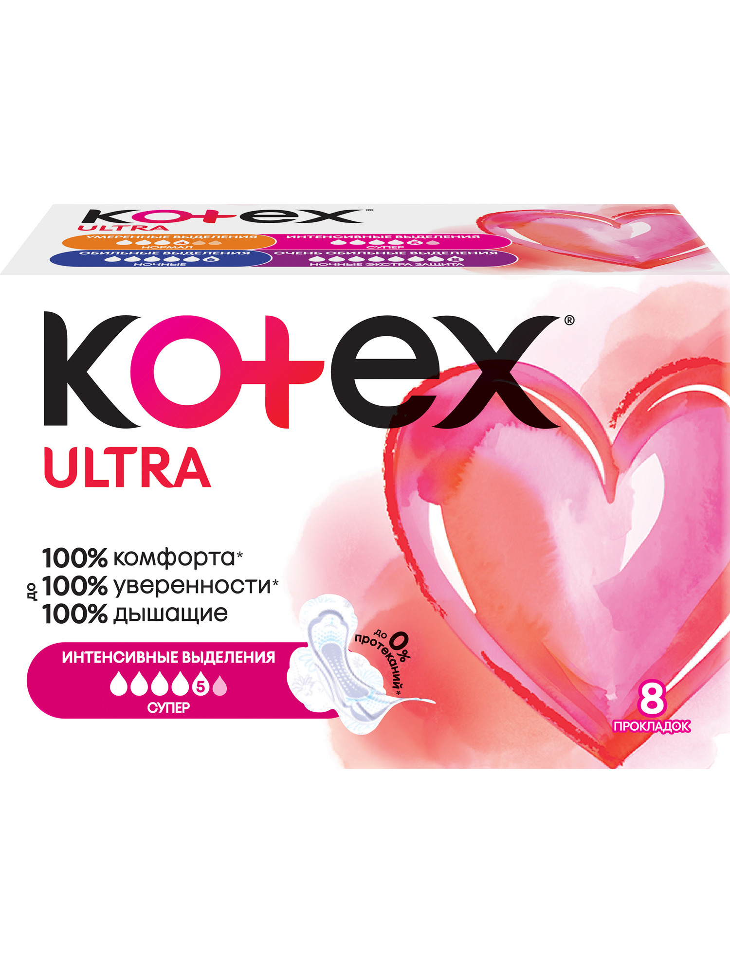 Изображение товара Гигиенические прокладки Kotex Ultra Супер 8 штук для обильных выделений
