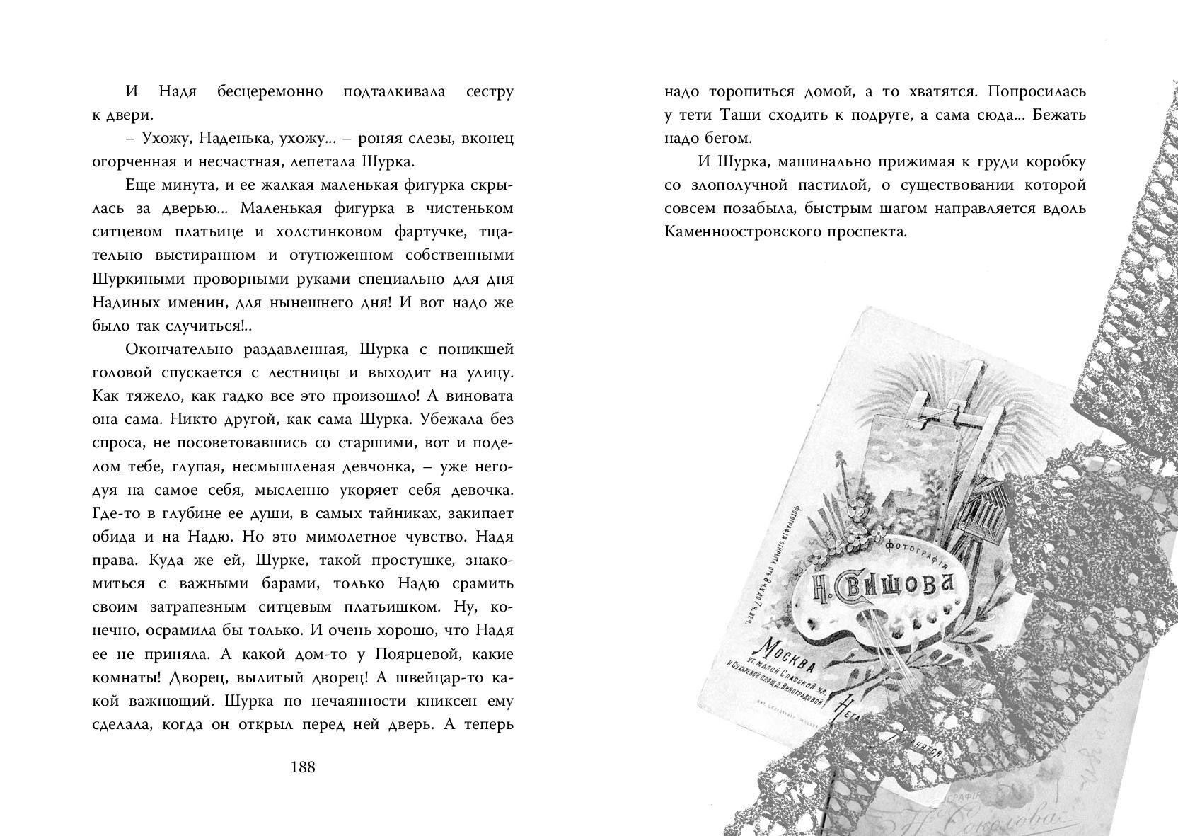 Книга ЭНАС-КНИГА Волшебная сказка - фото 8