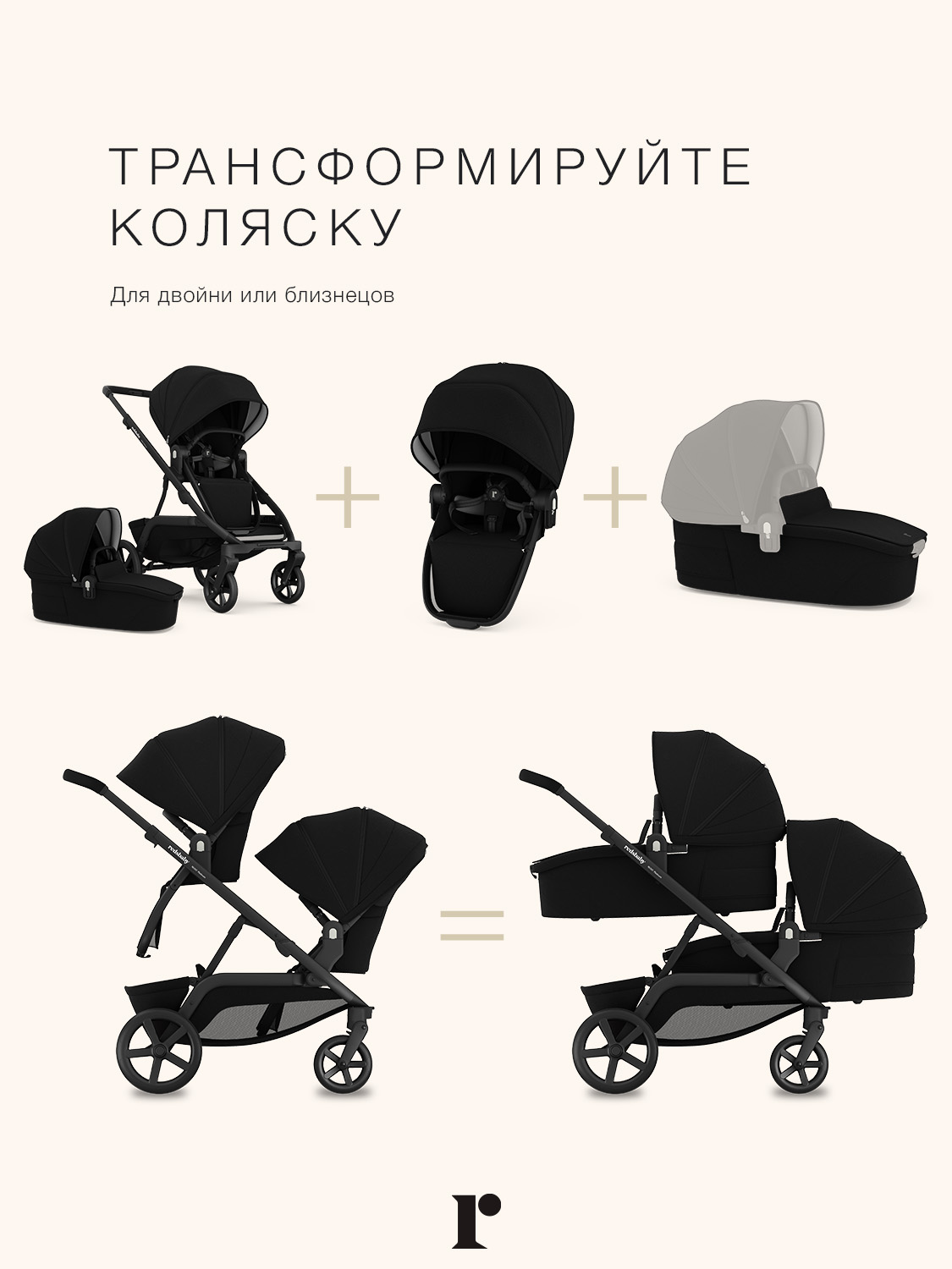 Коляска 2в1 Redsbaby NUVO черный - фото 12