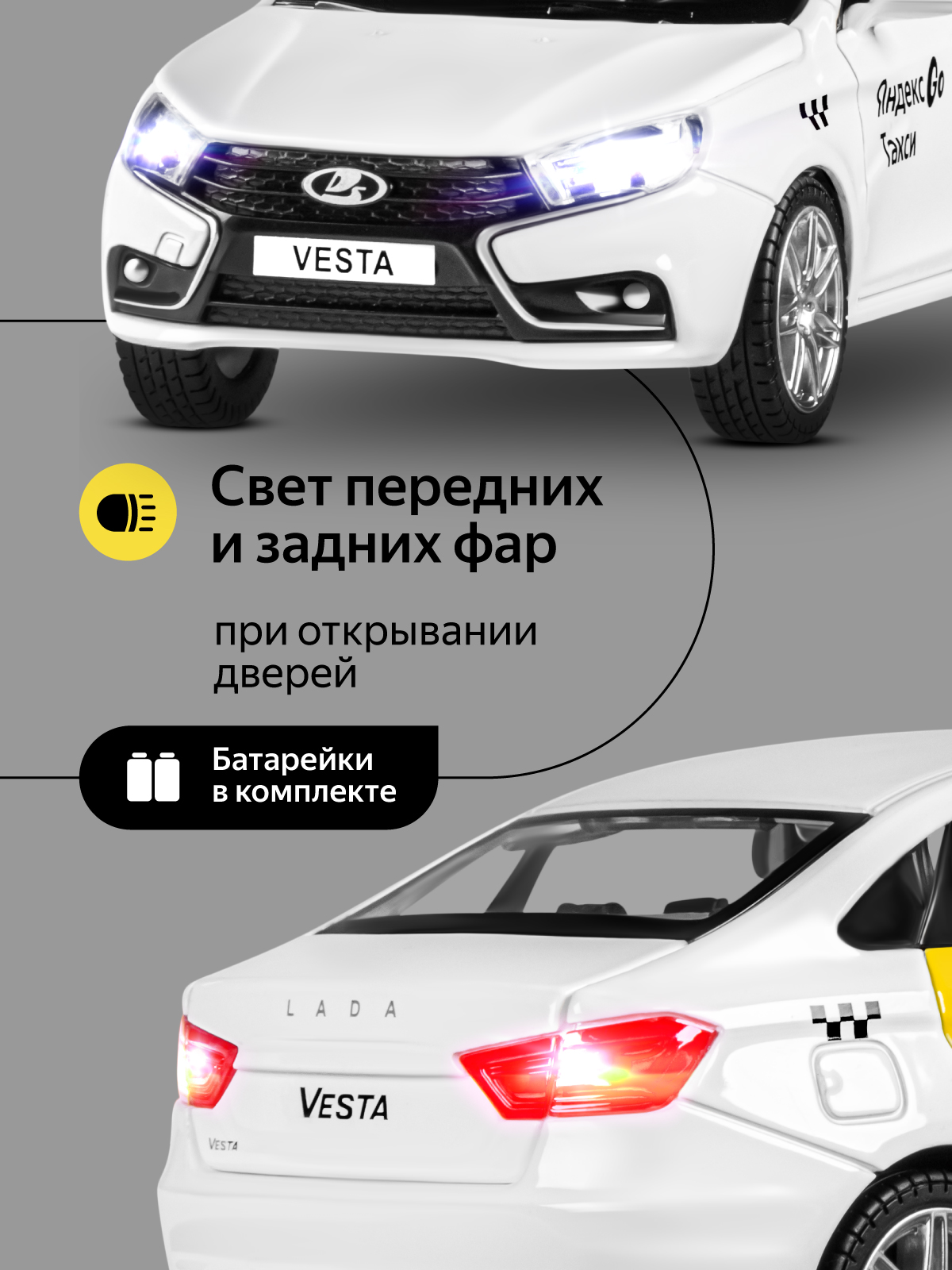 Автомобиль Яндекс GO LADA Vesta Такси озвучено Алисой 1:24 JB1251344/Яндекс GO - фото 5