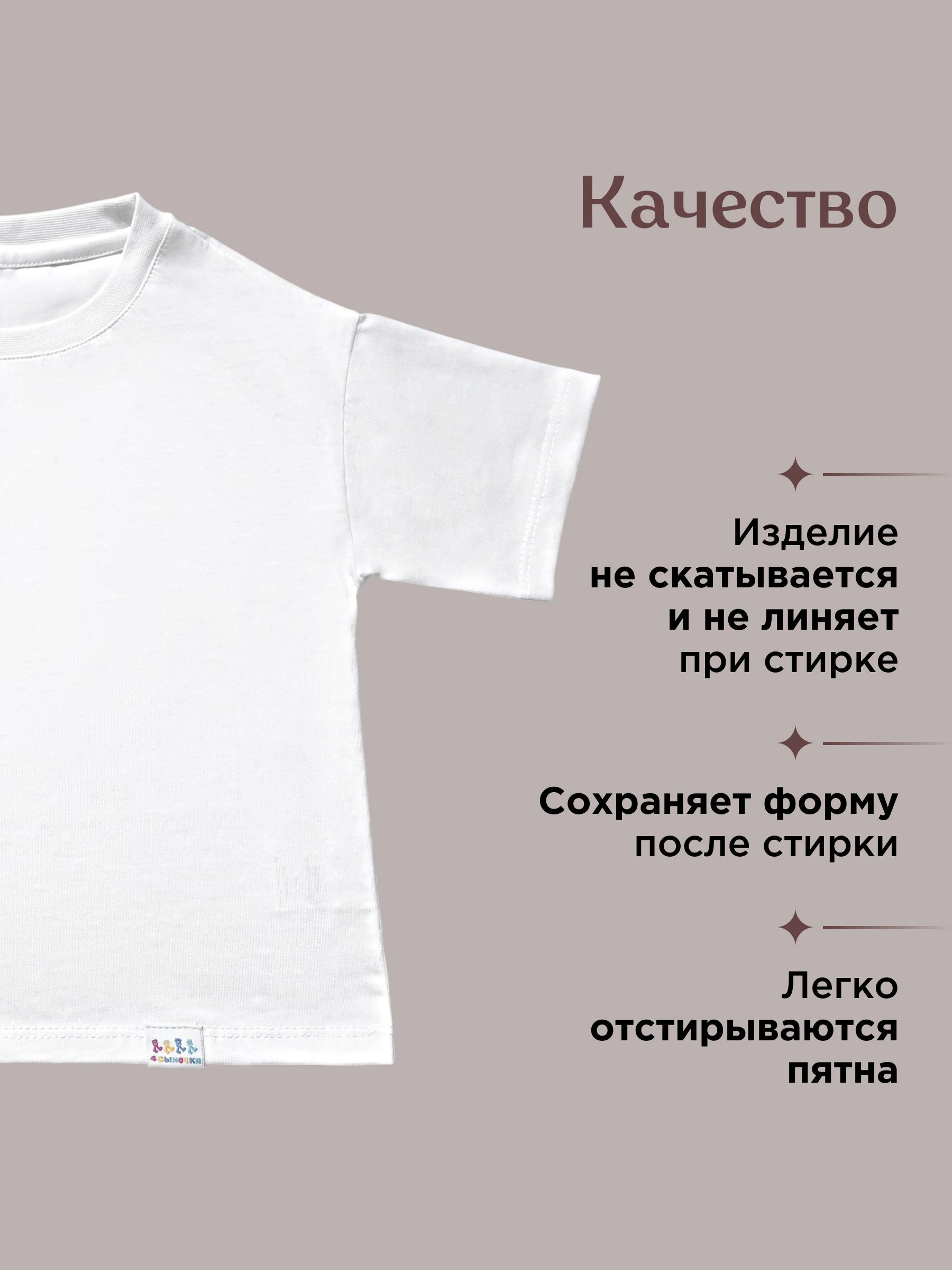 Футболка 4 сыночка фут/белая80 - фото 5