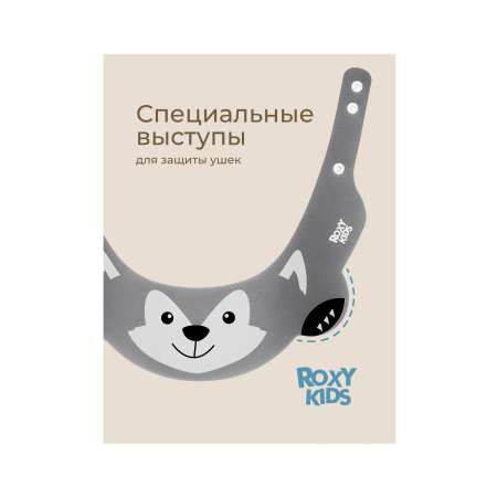 Козырек для мытья головы BAZUMI детский белый