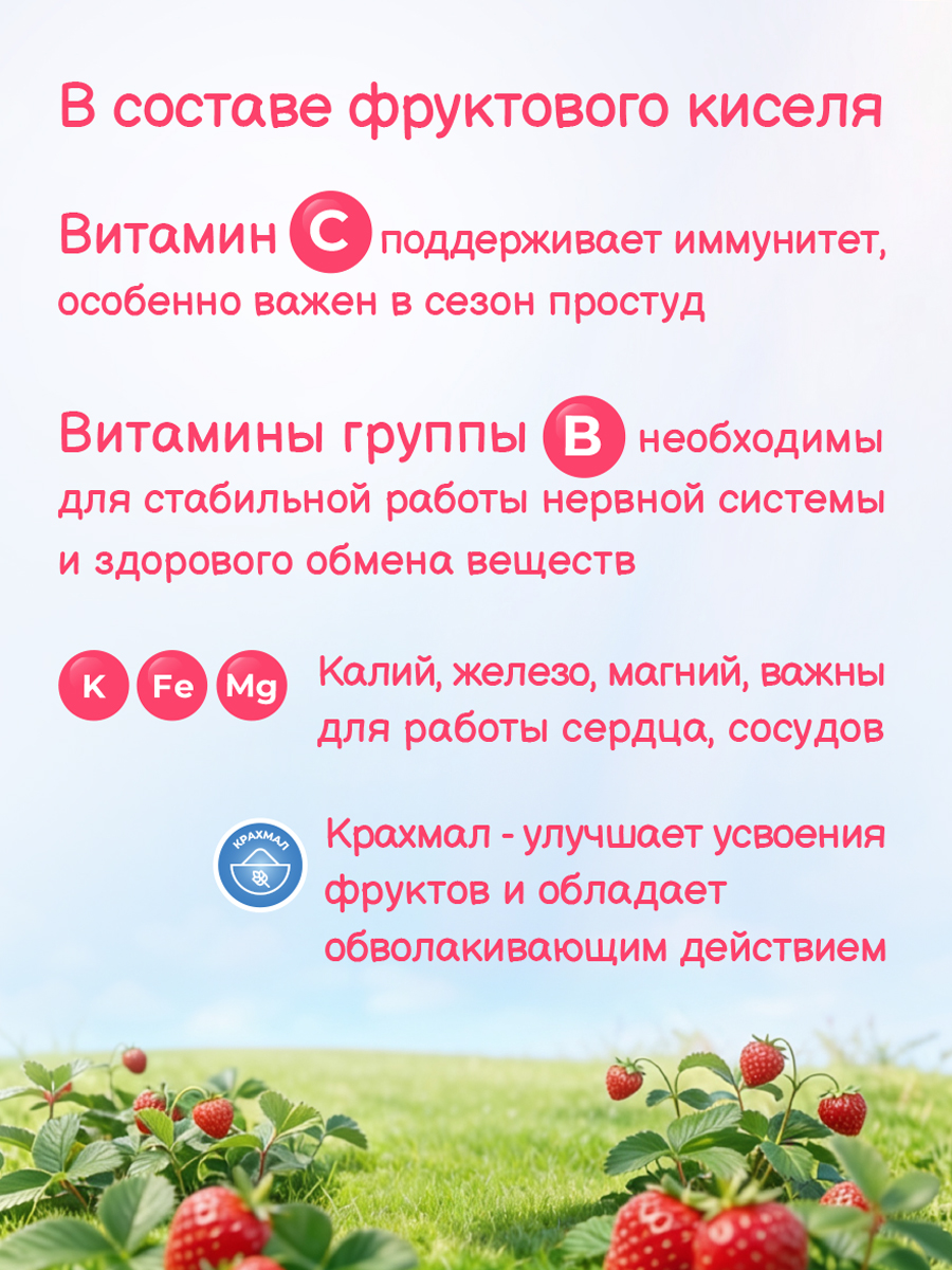 Кисель детский Дары Кубани Клубника Малина 130 г 12 шт. - фото 6