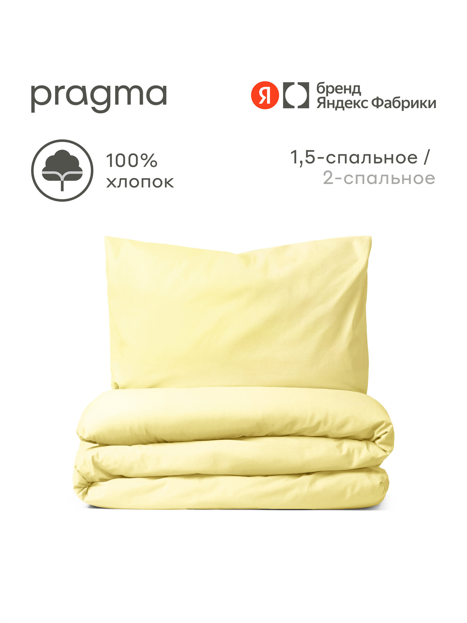 Комплект постельного белья Pragma Telso полутораспальный 2 предм. - фото 1