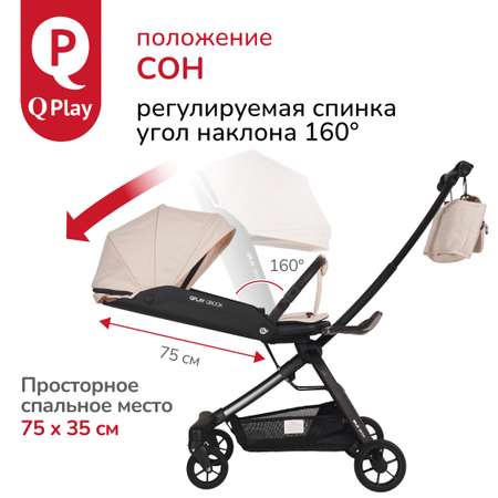 Коляска прогулочная QPLAY Qbook