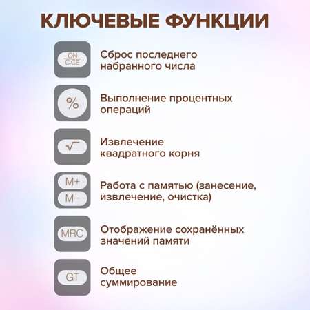 Калькулятор Brauberg бухгалтерский