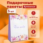 Набор подарочных пакетов Gift Mania с ручками для девушек Для тебя 5 шт 32 х 26 х 12 см