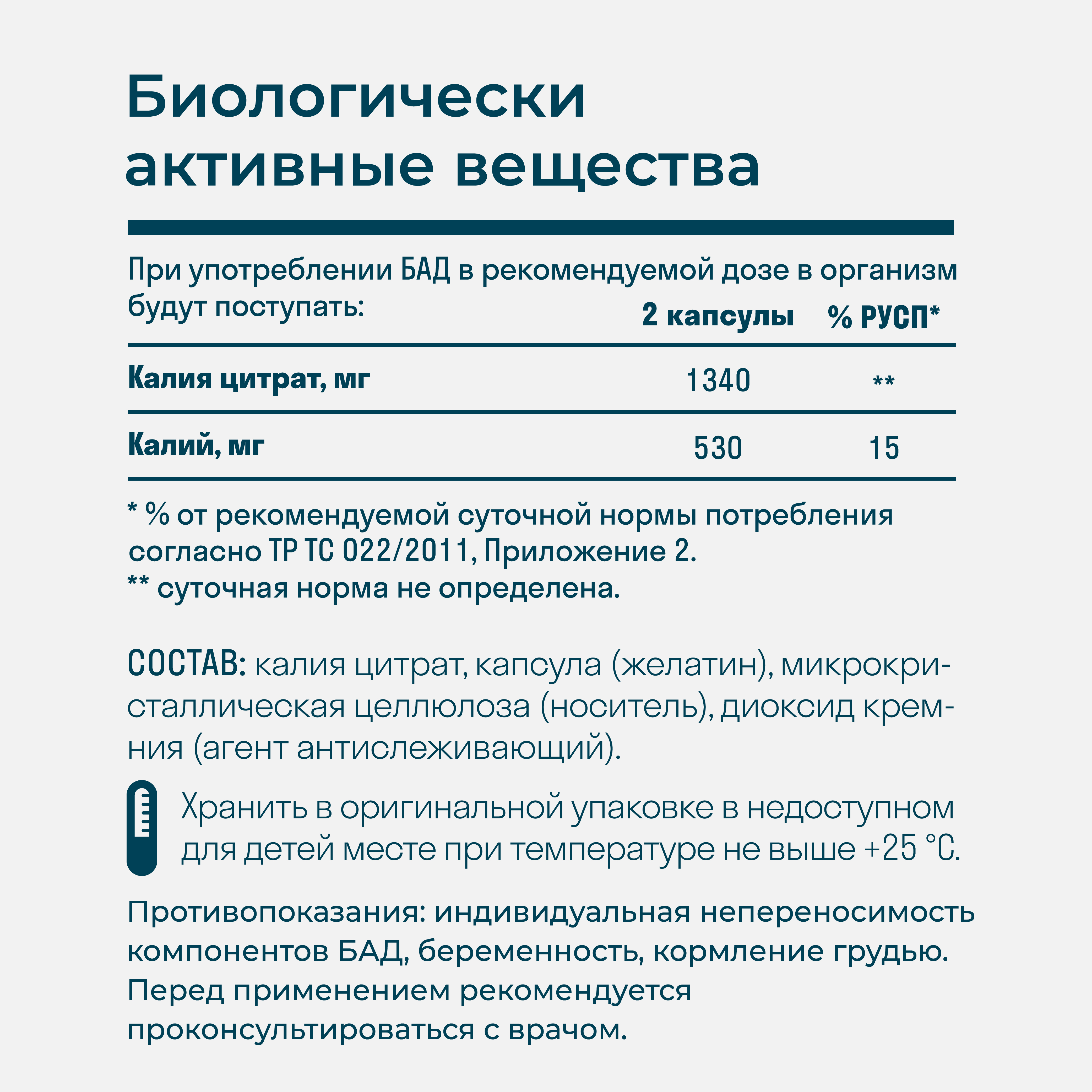 Калий цитрат LeafToGo Potassium citrate, 90 капсул - фото 5