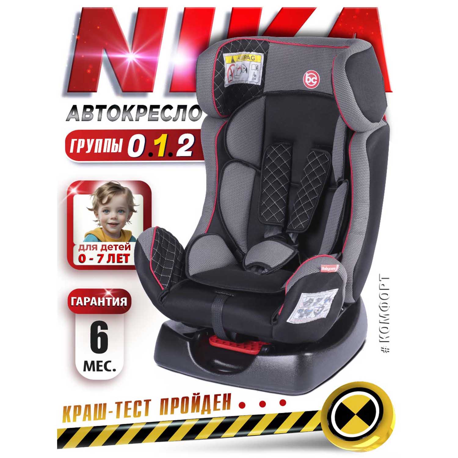 Автокресло BabyCare Nika 1/2 (9-25 кг) - фото 2