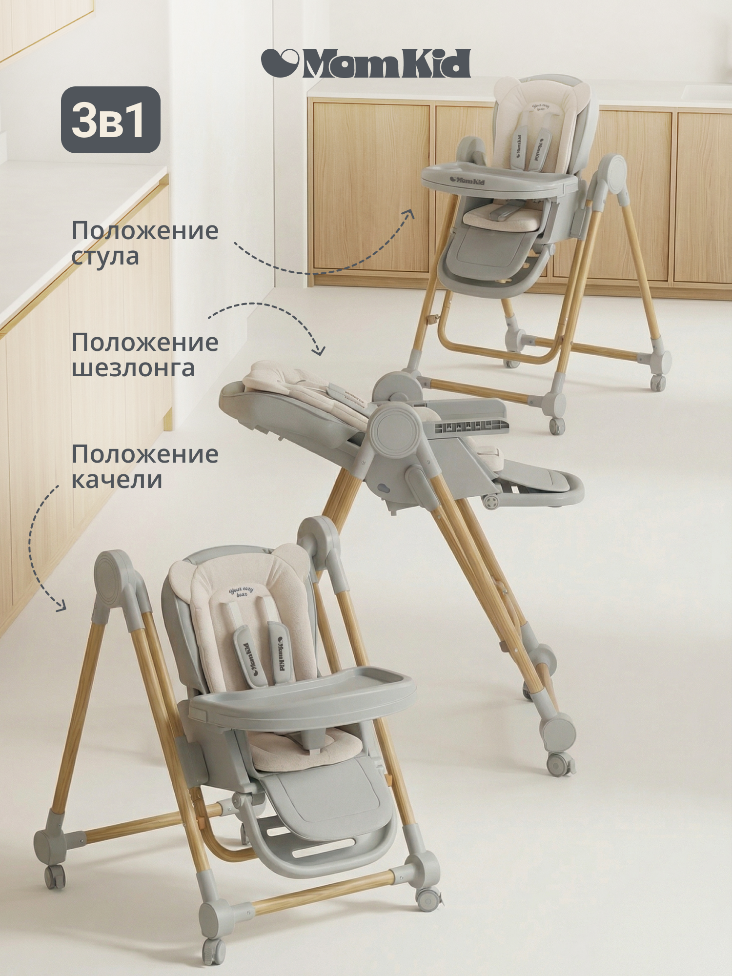 Стульчик для кормления MomKid качели и шезлонг серый - фото 11