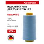 Нитки для шитья универсальные Mara Guttermann 5000м цвет 143
