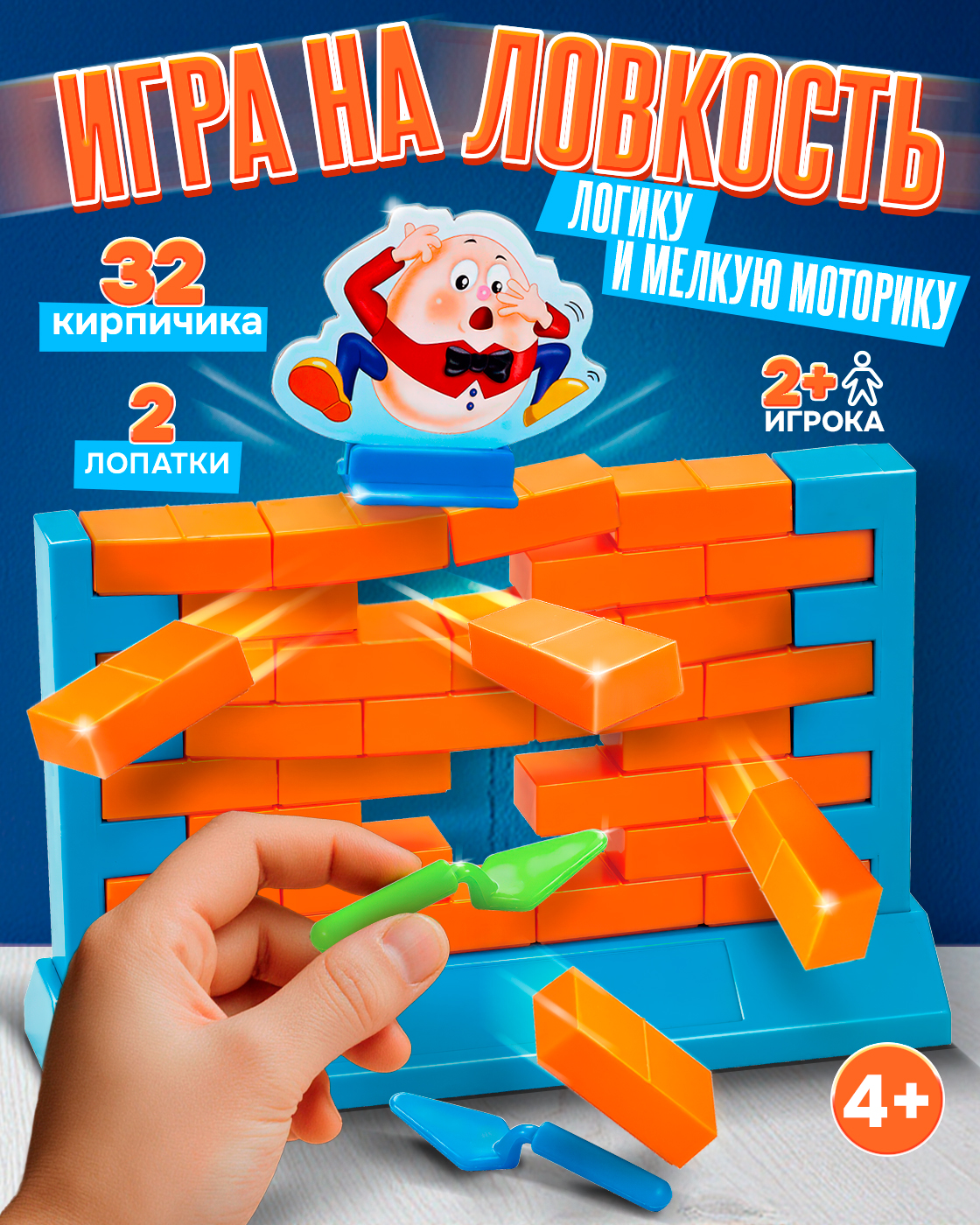 Изображение товара Настольная игра Кирпичики 1TOY развивающая логика и моторку для детей 4+