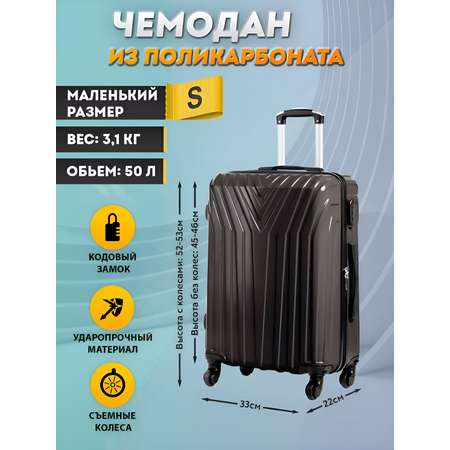Чемодан 4 сезона