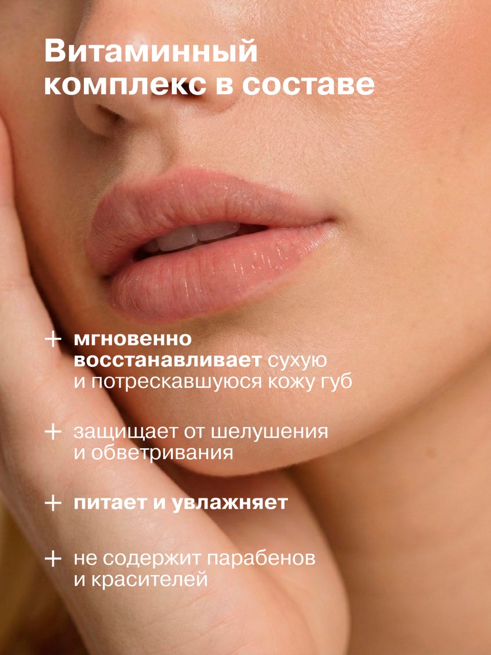 Гигиеническая помада Librederm АЕВИТ - фото 3