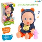 Кукла пупс Zabiaka Любимый малыш