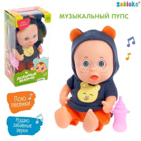 Кукла пупс Zabiaka Любимый малыш