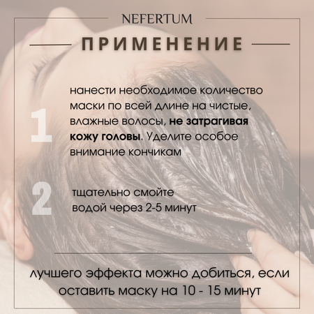 Маска NEFERTUM