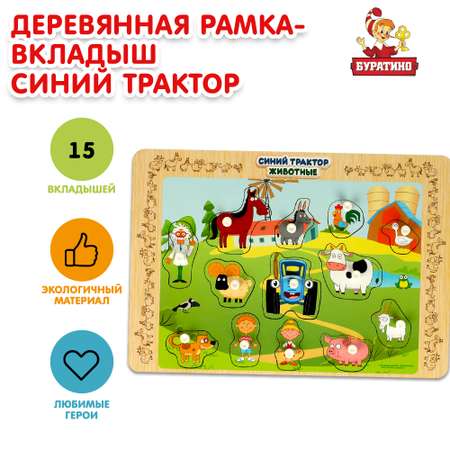 Игрушка Буратино рамка-вкладыш