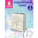 Пакет подарочный Золотая сказка для упаковки подарка на день рождения