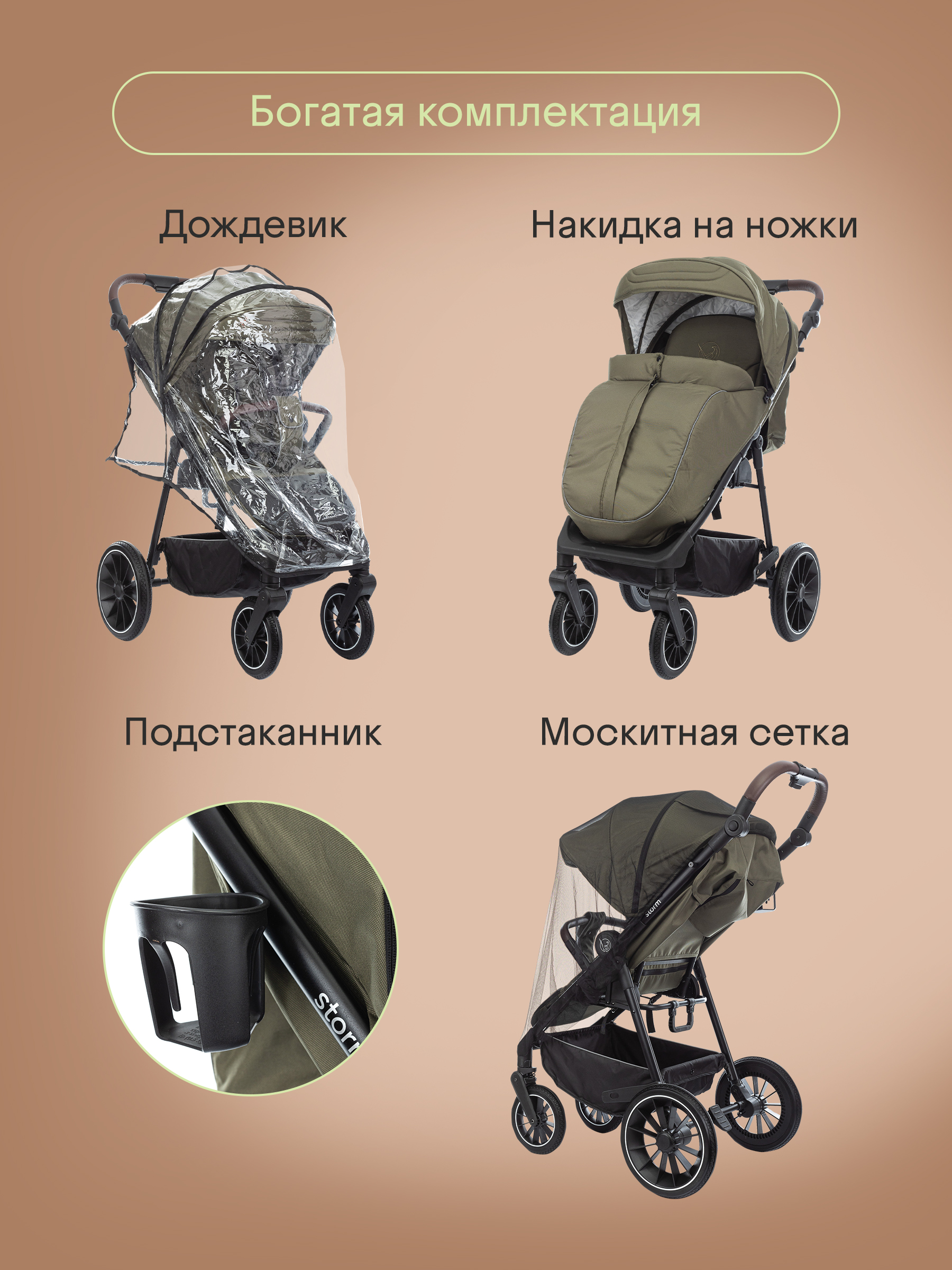 Коляска прогулочная Kidzi Storm - фото 12