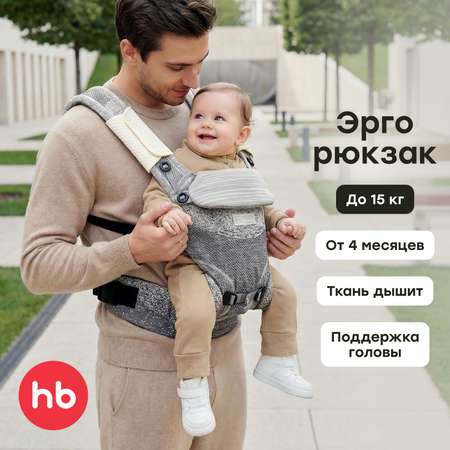 Рюкзак-переноска Happy Baby Babyway