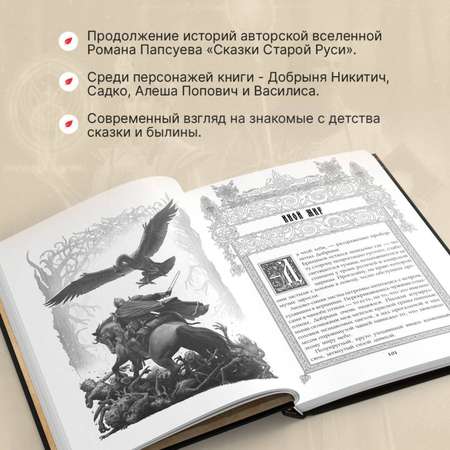 Книга Эксмо Битва за Лукоморье. Книга 3