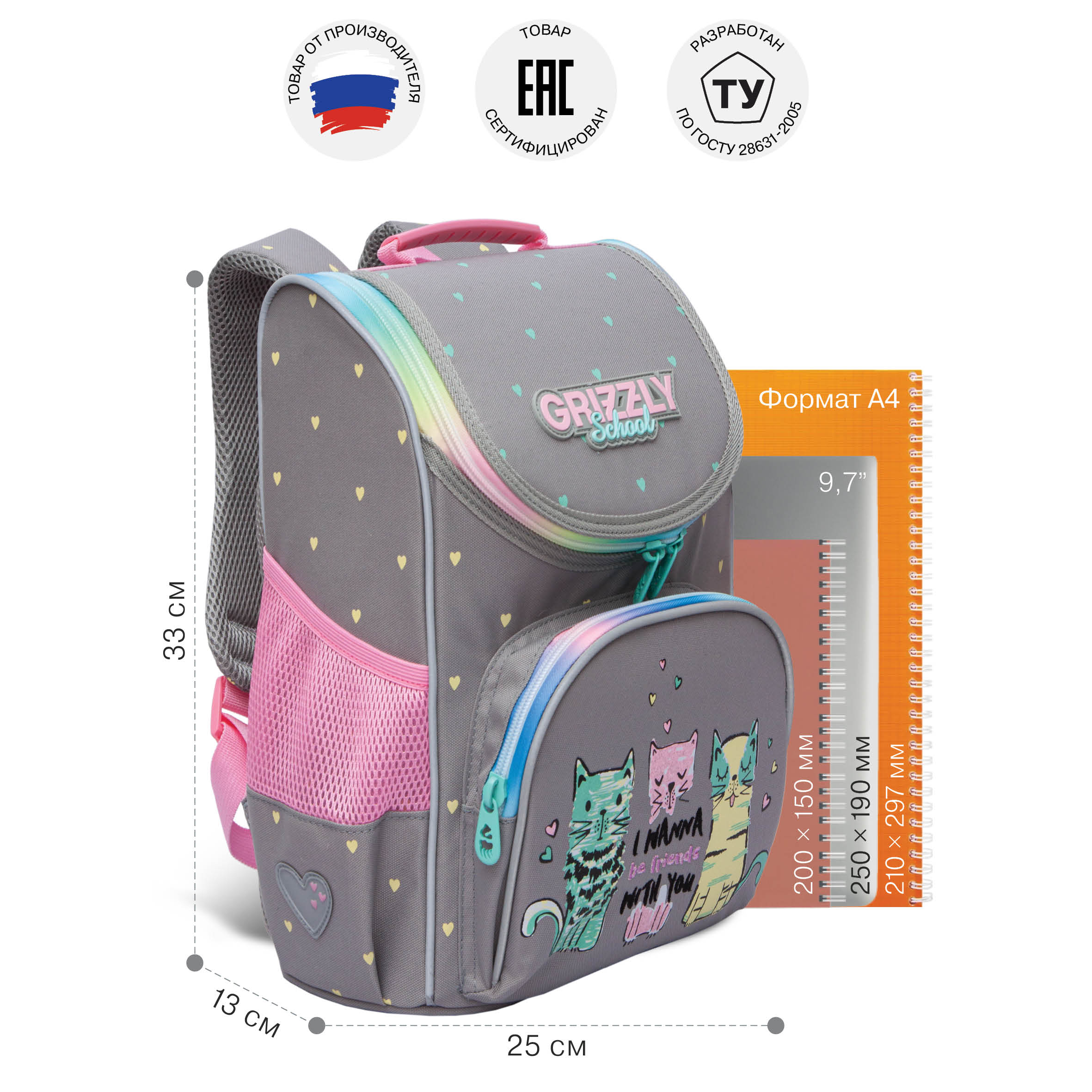 Ранец Grizzly для девочки - фото 5