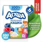 Каша молочная Агуша злаки черника-малина-яблоко 2.7% 200мл с 6месяцев