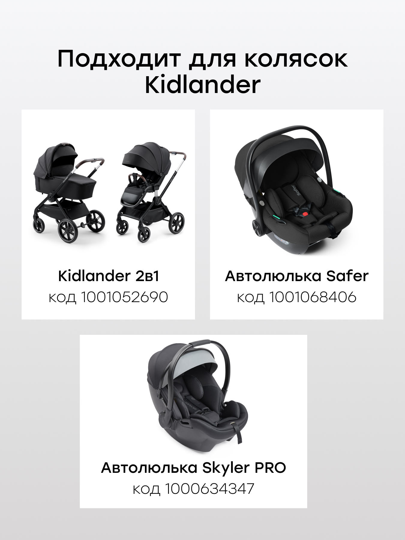 Адаптер для коляски Happy Baby Kidlander 40092 - фото 2