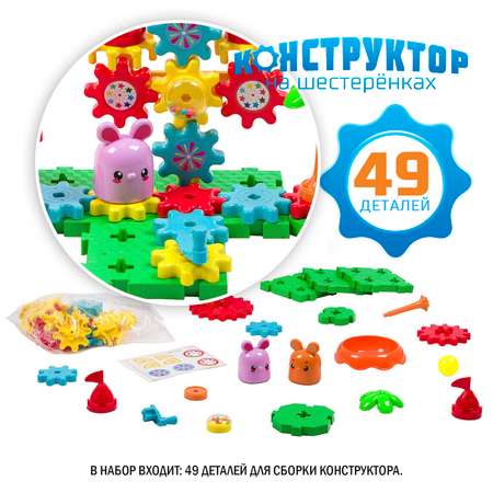 Конструктор Bondibon на шестеренках Карусель 49дет