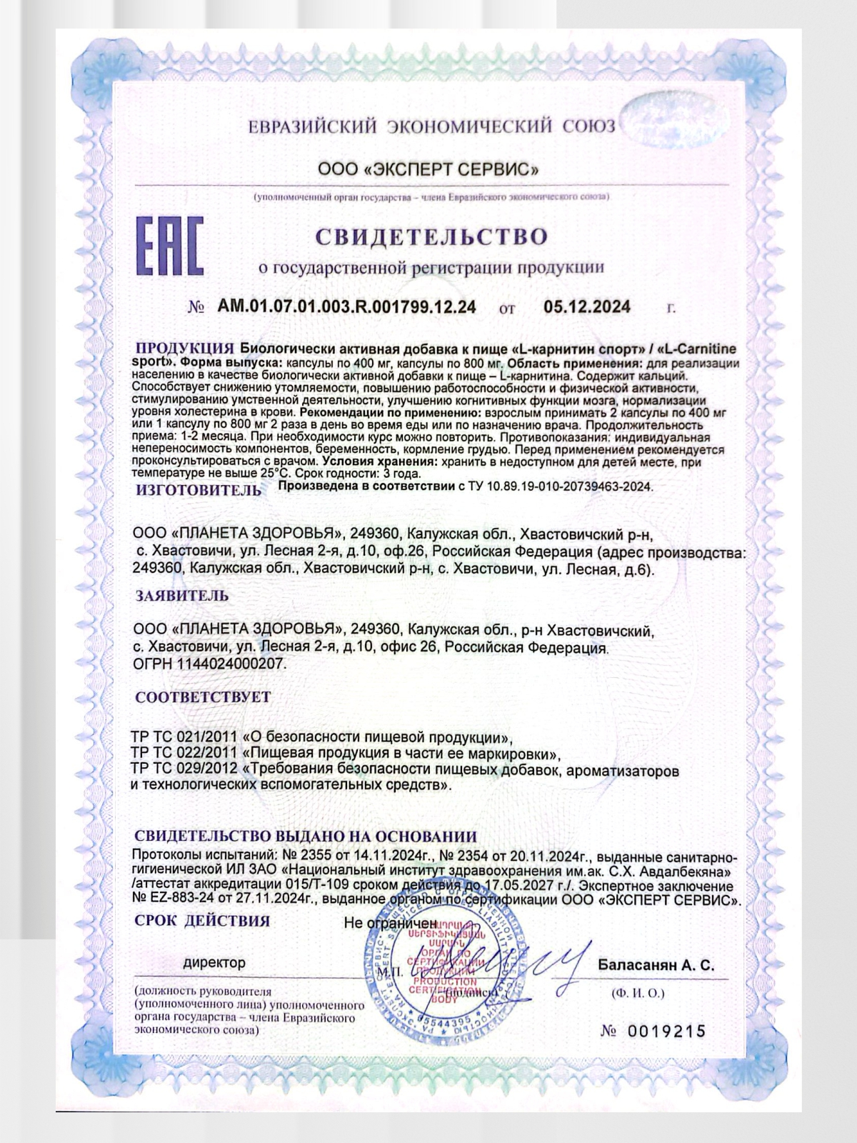 L карнитин CigaPan Цыгапан жиросжигатель для похудения - фото 17