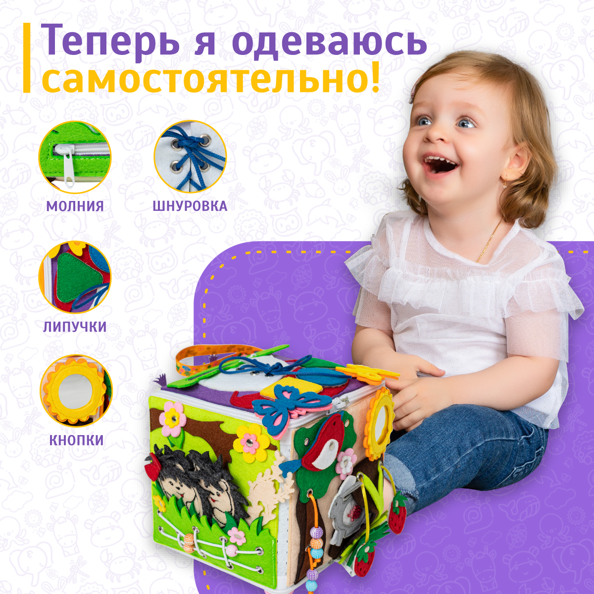 Игрушка Evotoys бизиборд - фото 9