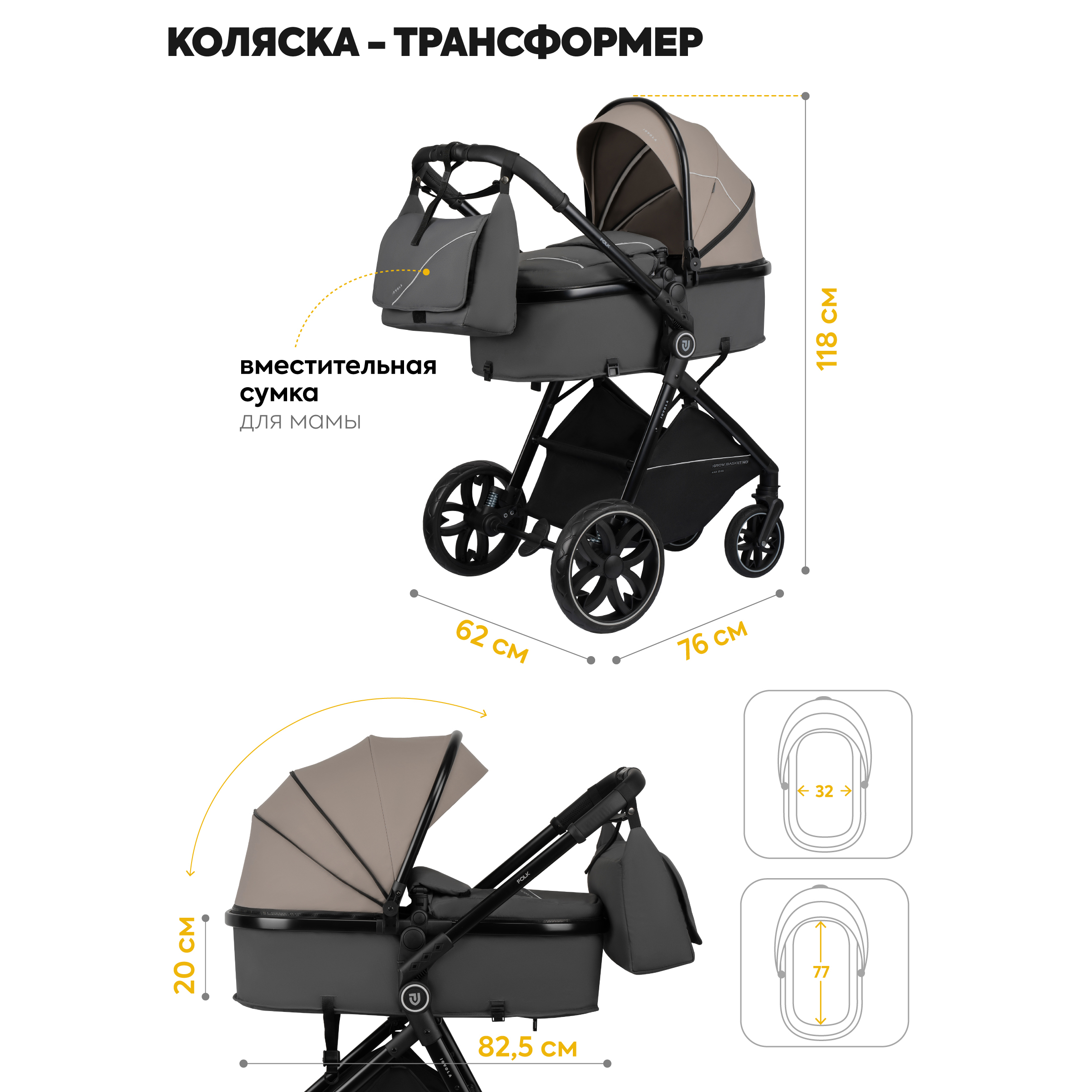 Коляска трансформер JOVOLA Folk Бежевый - фото 4