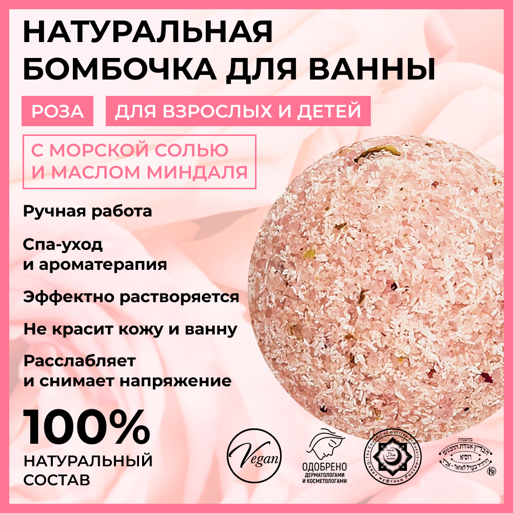 Бомбочка Siberina - фото 2