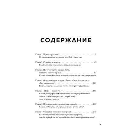 Книга БОМБОРА Договориться не проблема. Как добиваться своего без конфликтов