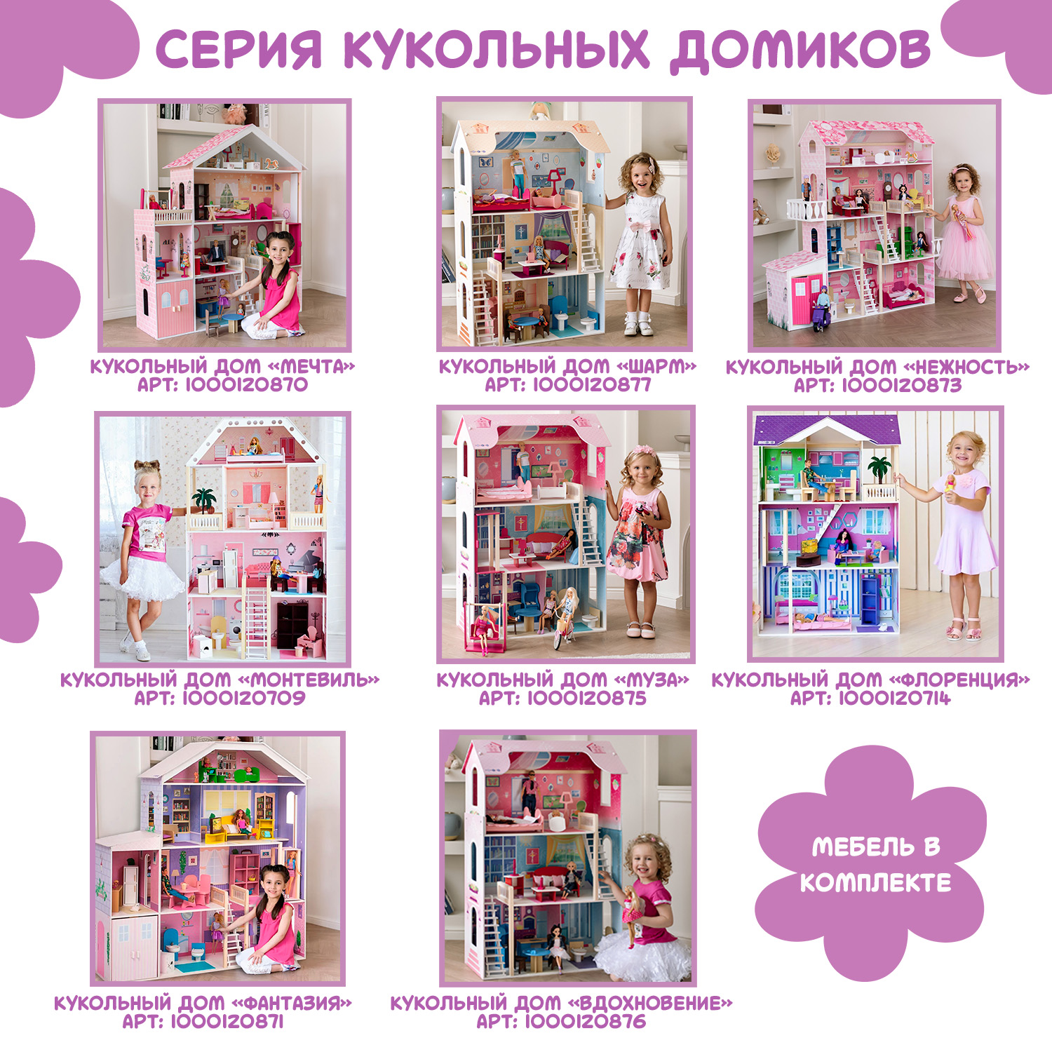 Домик для кукол PAREMO 135 см с мебелью PD318 - фото 13