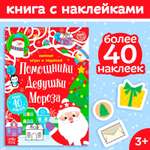 Наклейки Буква-ленд