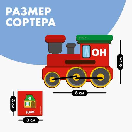 Игрушка Лесная мастерская сортер Умный паровозик