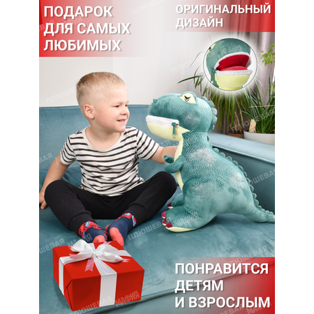 Игрушка мягкая Плюшевая мафия динозавр