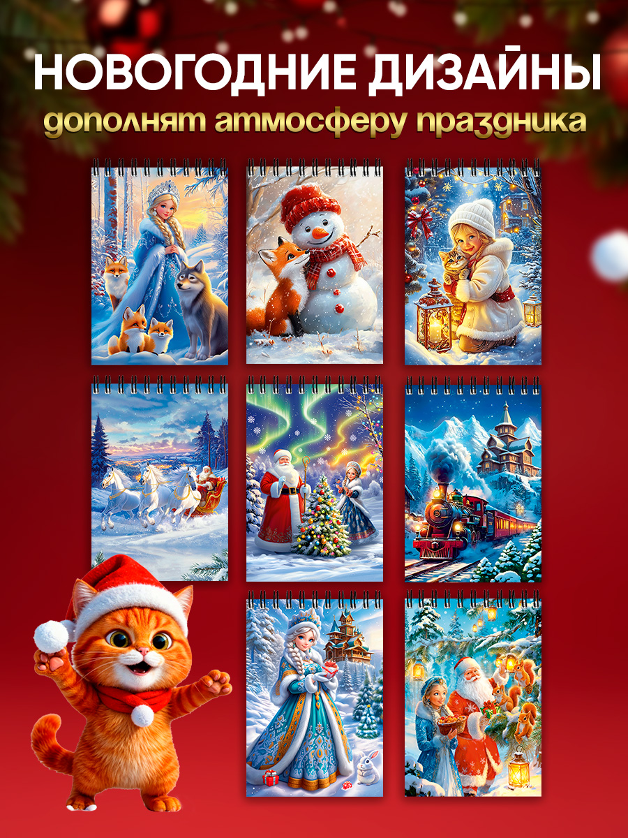 Блокнот Prof-Press Новогодние открытки 32 лист. - фото 3