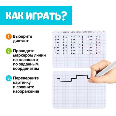 Настольная игра IQ-ZABIAKA