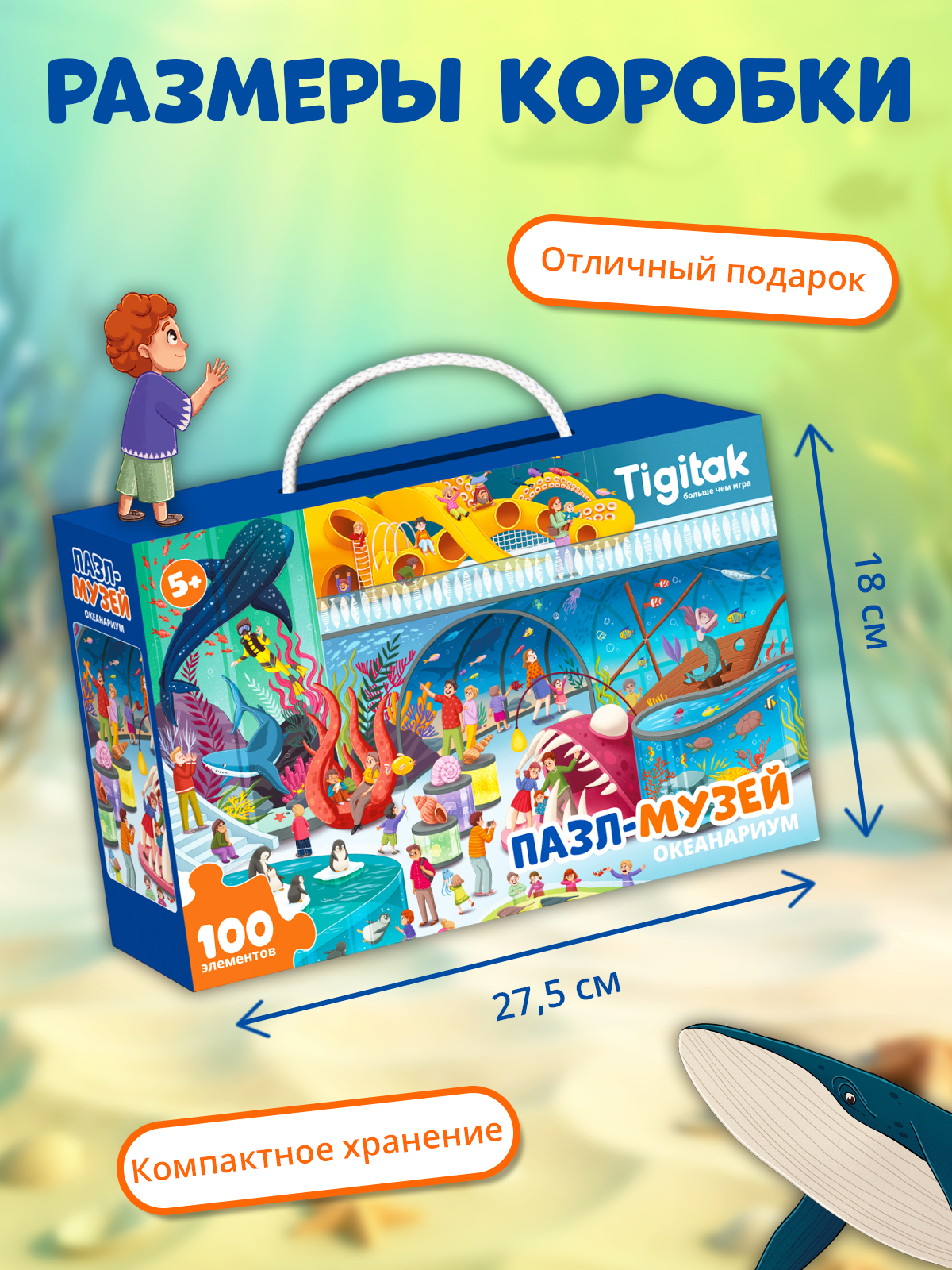 Пазл El BascoKids Океанариум - фото 10