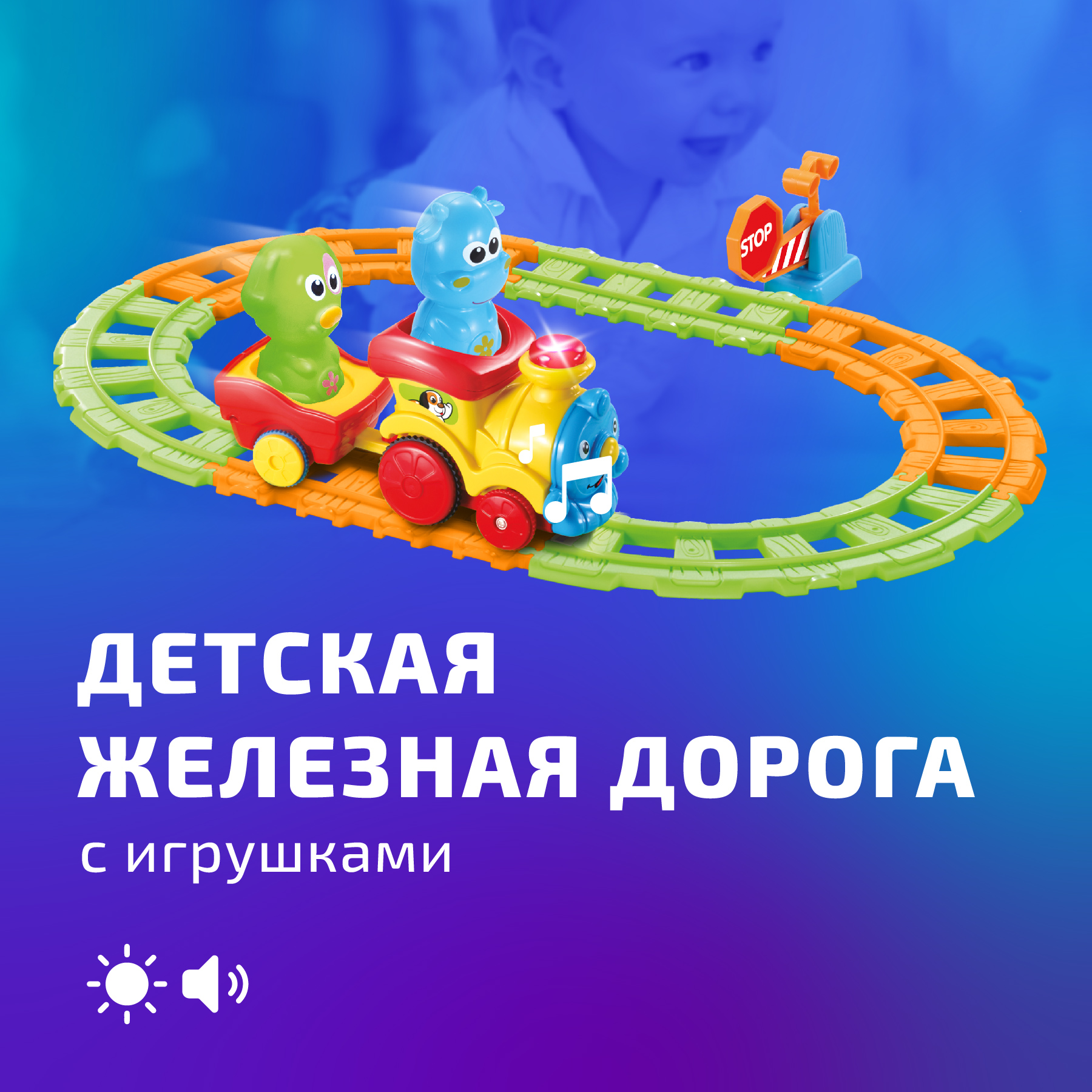 Развивающая железная дорога Голубая Стрела 87192 - фото 1